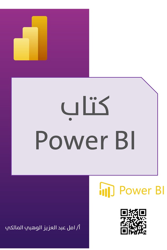 Power Bl
