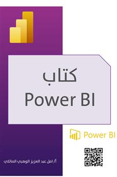Power Bl
