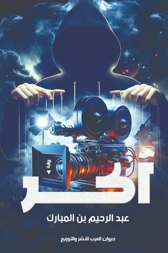آكر