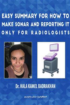 Easy summary for how to make sonar and reporting it only for radiologists