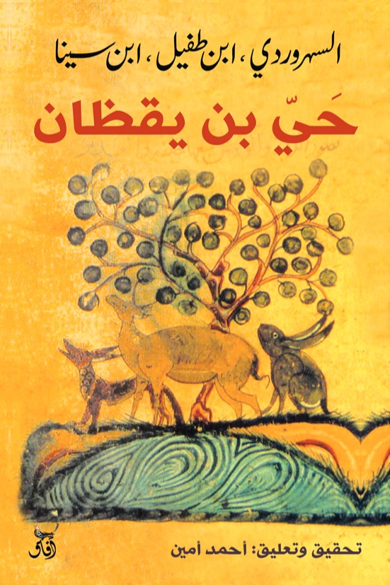 حي بن يقظان