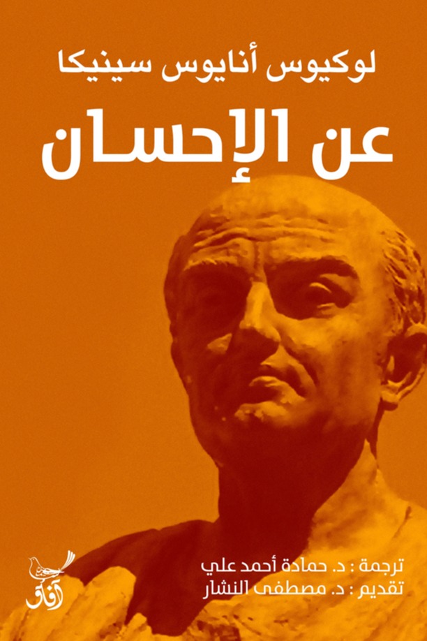 عن الاحسان