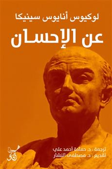 عن الاحسان