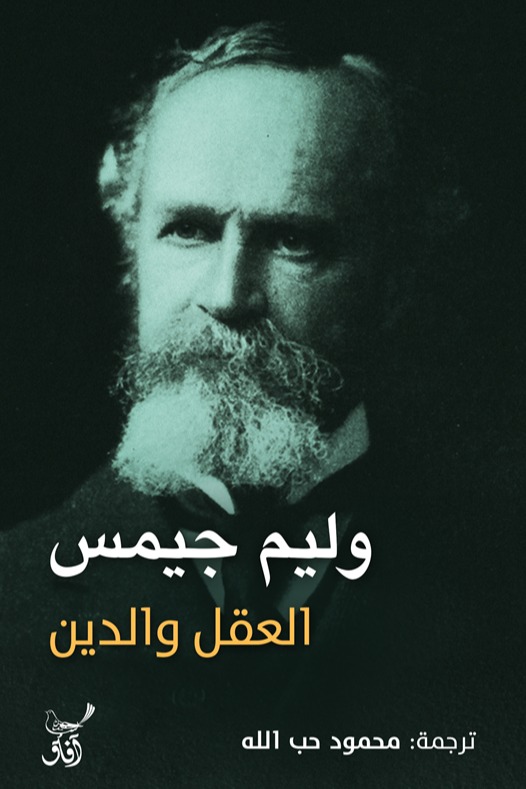 العقل والدين