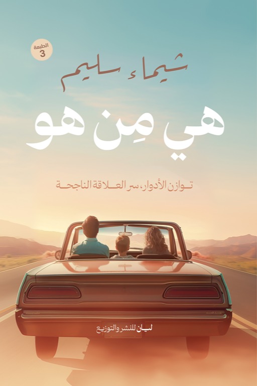 هي من هو