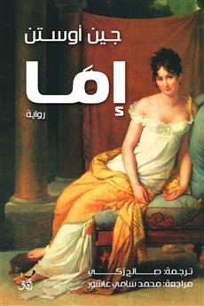اما
