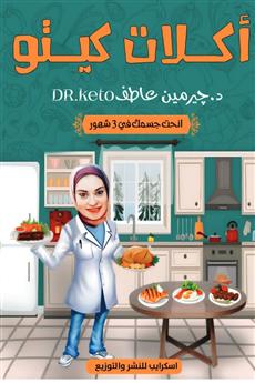 أكلات كيتو