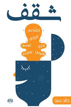 شقف