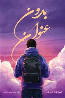 بدون عنوان