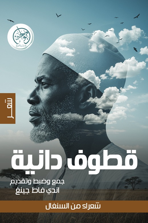 قطوف دانية