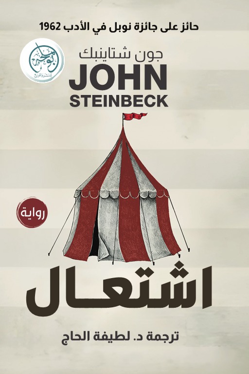 اشتعال