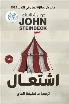 اشتعال