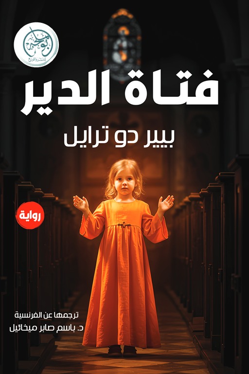 الزهور الزرقاء