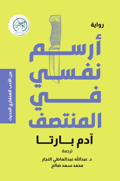 أرسم نفسي في المنتصف