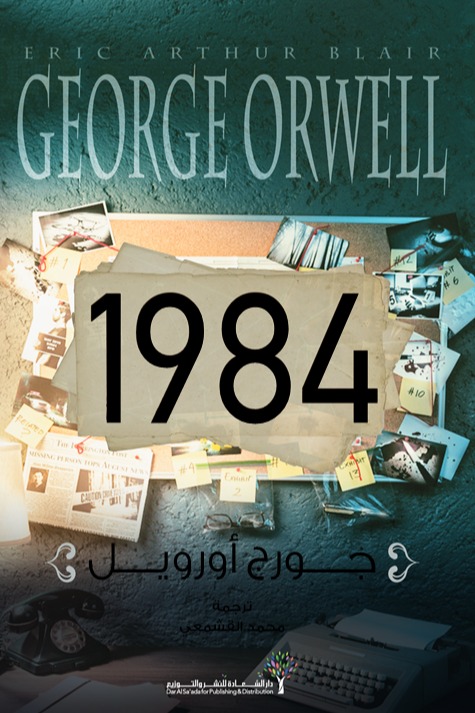 1984