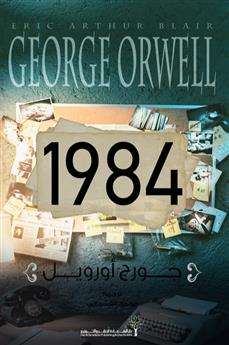 1984