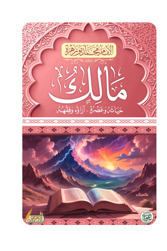 مالك