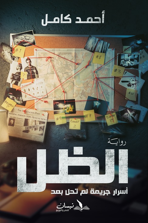 الظل
