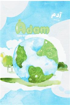 Ádam (que la paz de Alá sea con él)