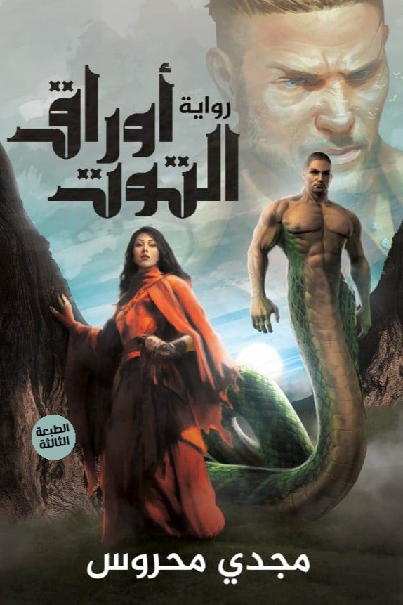 أوراق التوت