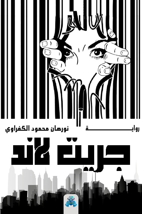 جريت لاند