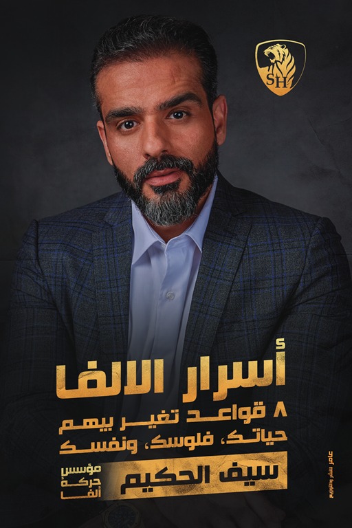 أسرار الألفا