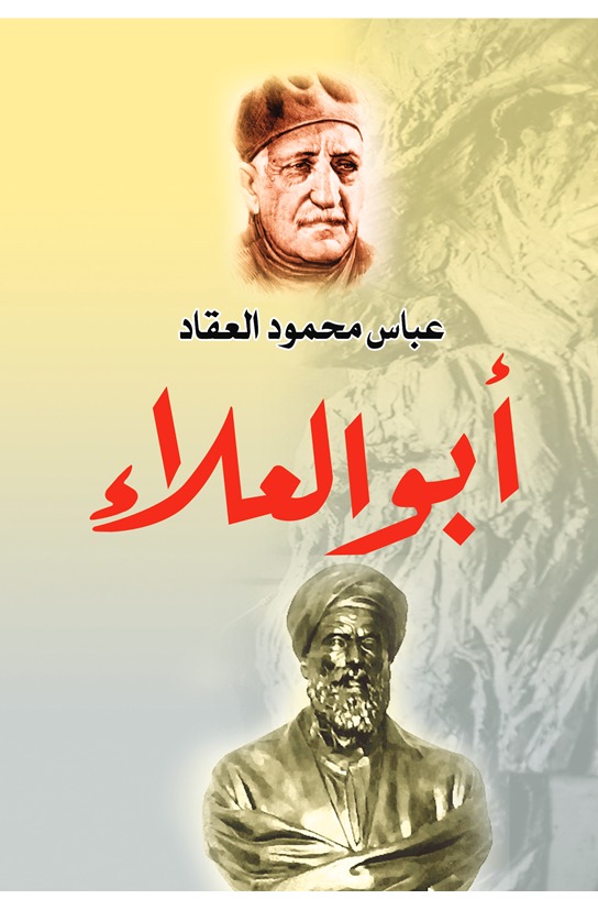 أبو العلاء
