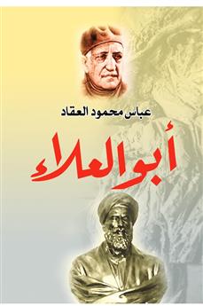 أبو العلاء