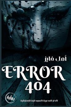 ERROR 404