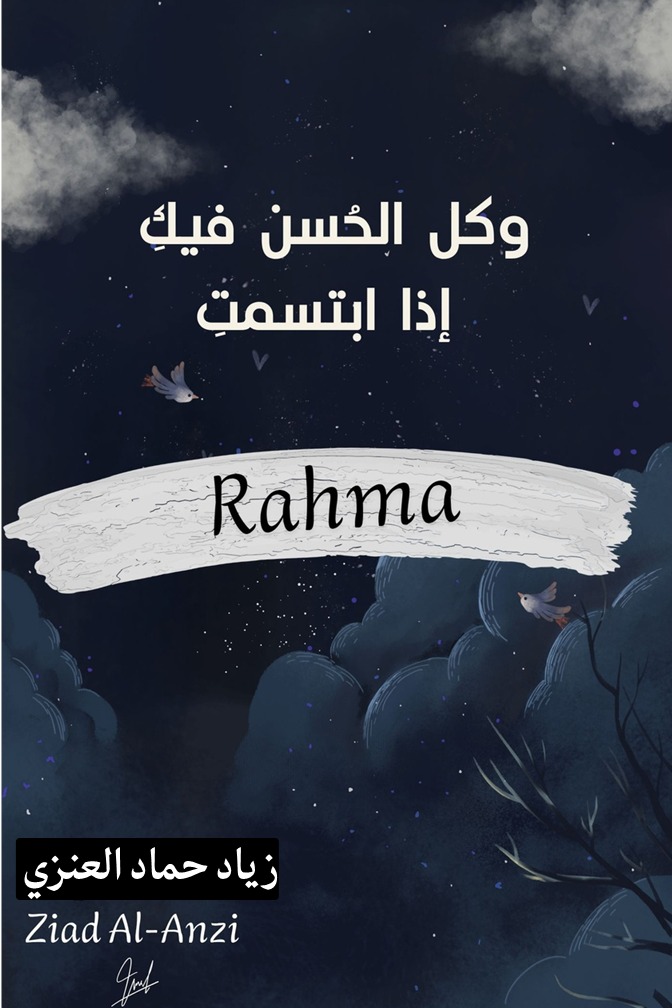 وكل الحسن فيك إذا ابتسمت