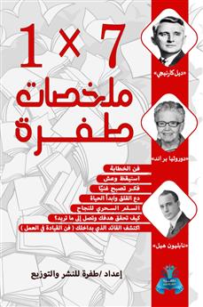 ملخصات طفرة 7*1