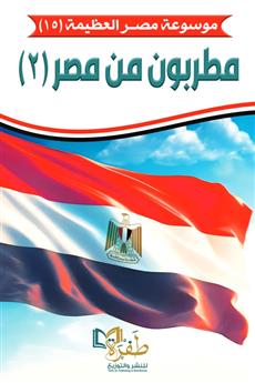 مطربون من مصر الجزء الثاني