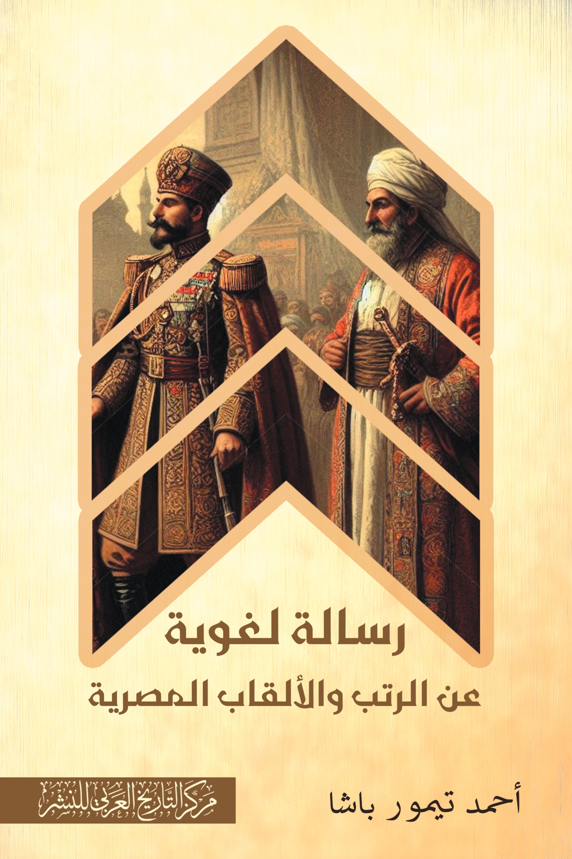 رسالة لغوية