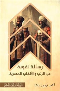 رسالة لغوية