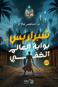 شبراريس