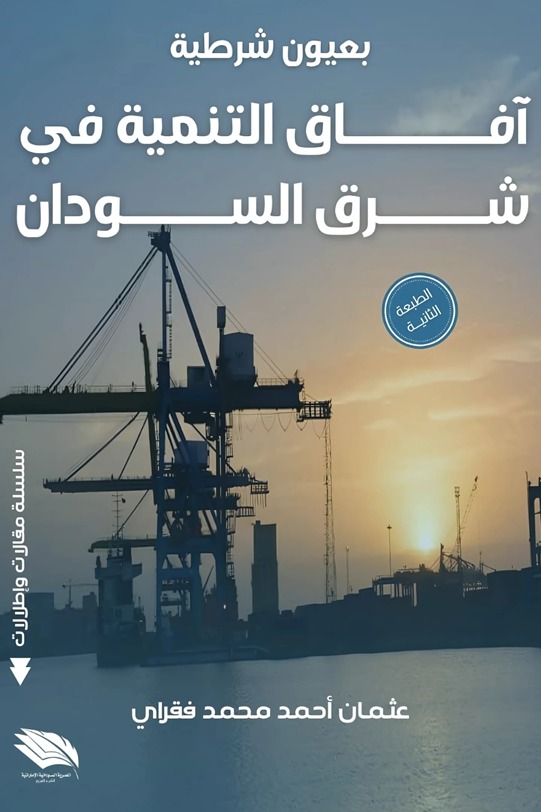 بعيون شرطية