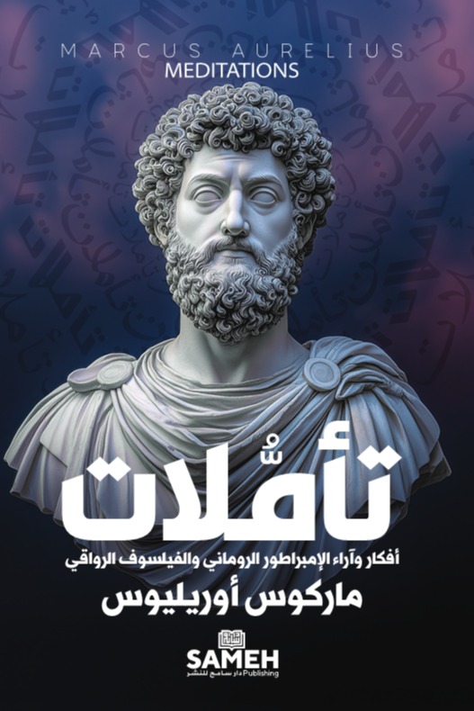 تأملات