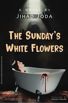 The Sunday White Flowers