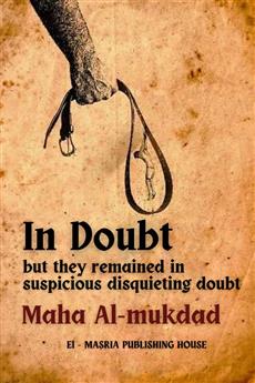 In Doubt