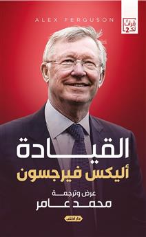 القيادة