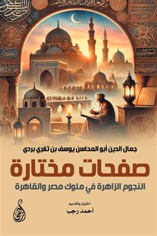 صفحات مختارة