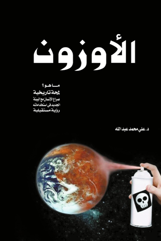 الأوزون