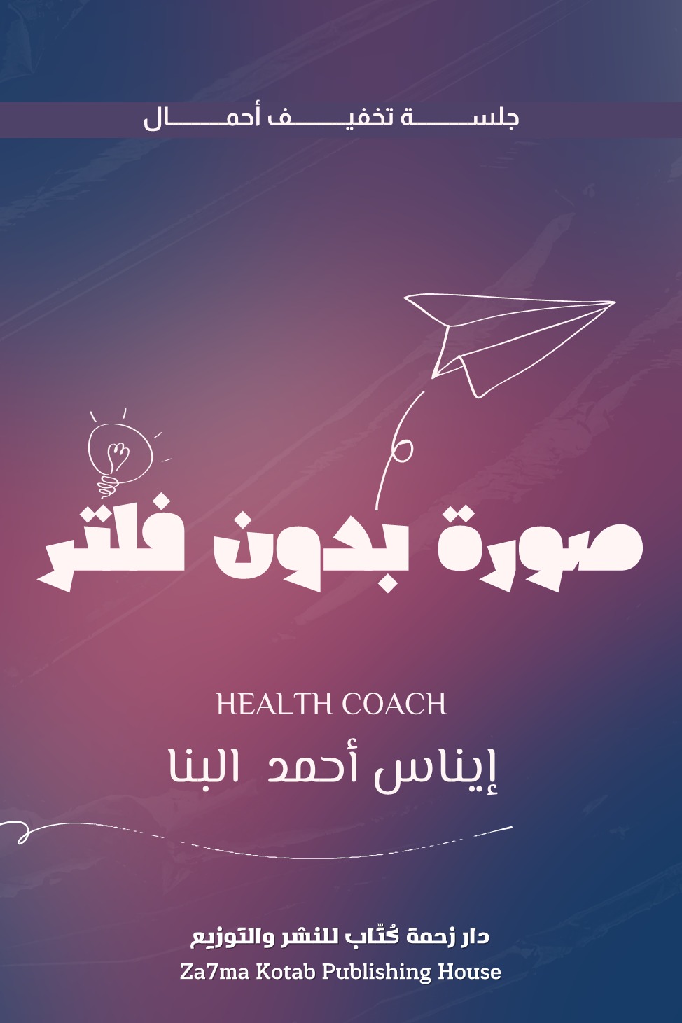 صورة بدون فلتر