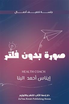 صورة بدون فلتر