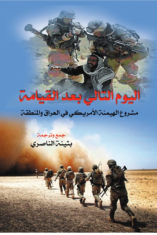 اليوم التالي بعد القيامة