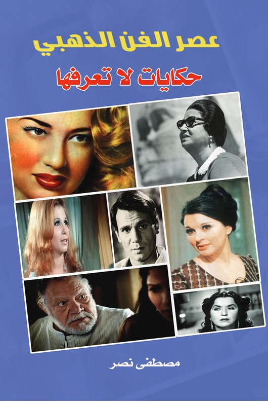 عصر الفن الذهبي