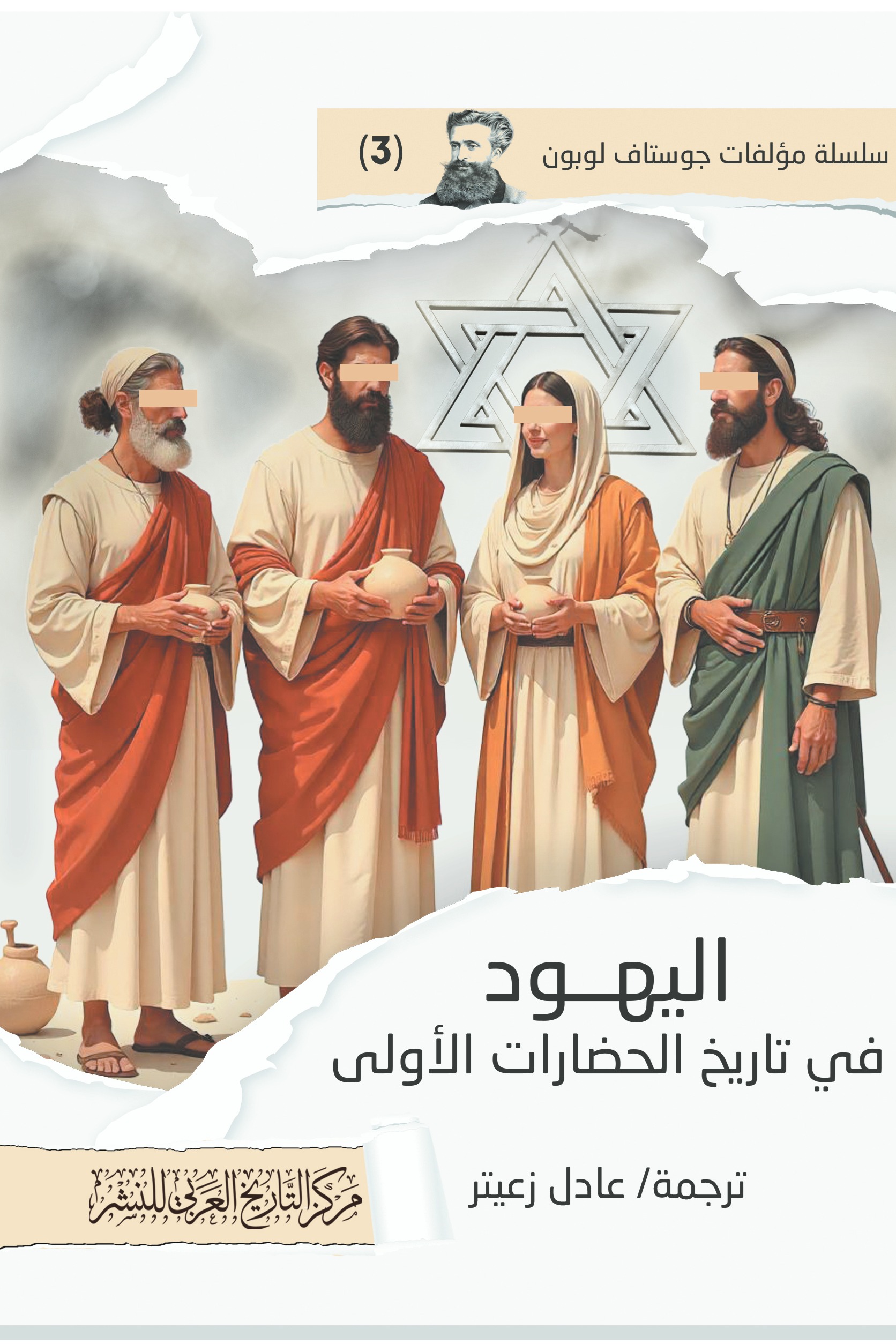 اليهود في تاريخ الحضارات الأولى