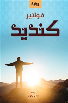 كنديد