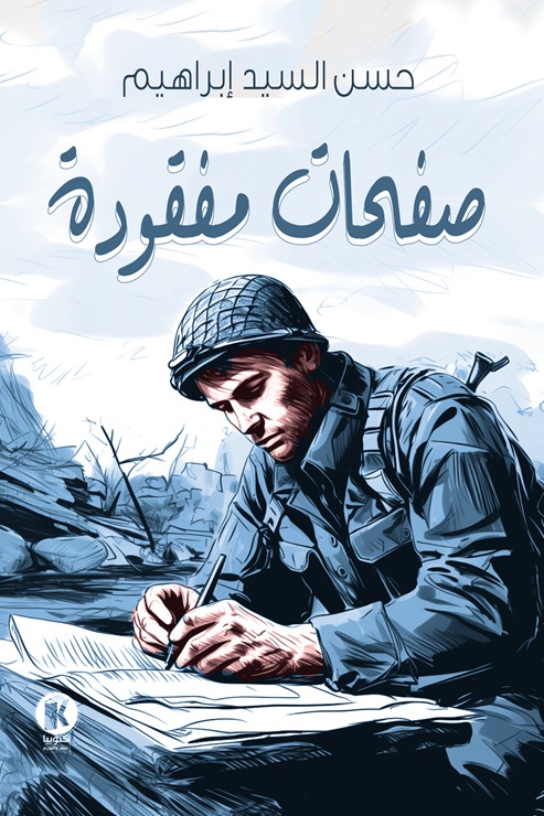 صفحات مفقودة