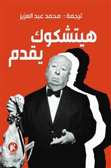 هيشتكوك يقدم 1